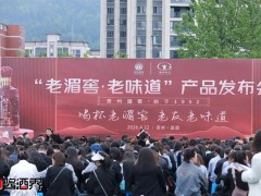 百年湄窖数智化转型落地：老名酒以全链路数字化破局存量市场