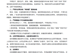 仁怀治理“特供酒”乱象：从源头警示到规范引导