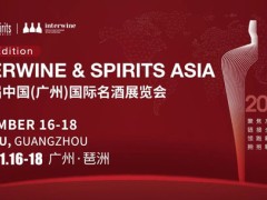 黔酒“链”动全球：第37届名酒展贵州展团启航，解码酱香出海新路径