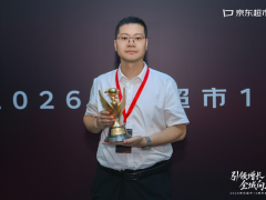 国台酒业线上增长再获殊荣 与京东战略协同显成效