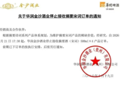摘要宋词停止接单：稀缺性维护背后的产品线取舍
