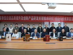 国台酱香白酒科研项目通过鉴定，数智勾调与品质评价体系获行业认可
